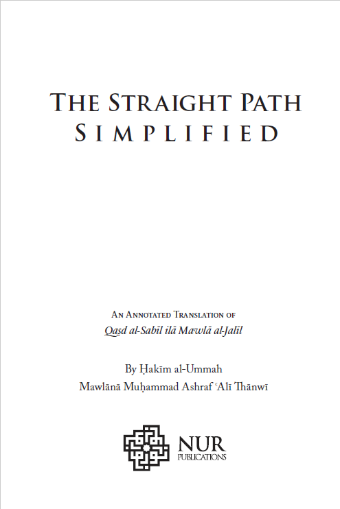 The Straight Path Simplified: An Annotated Translation of Qasd al-Sabil