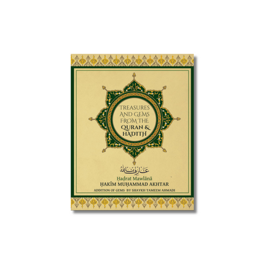 Treasures and Gems From the Quran & Hadith
