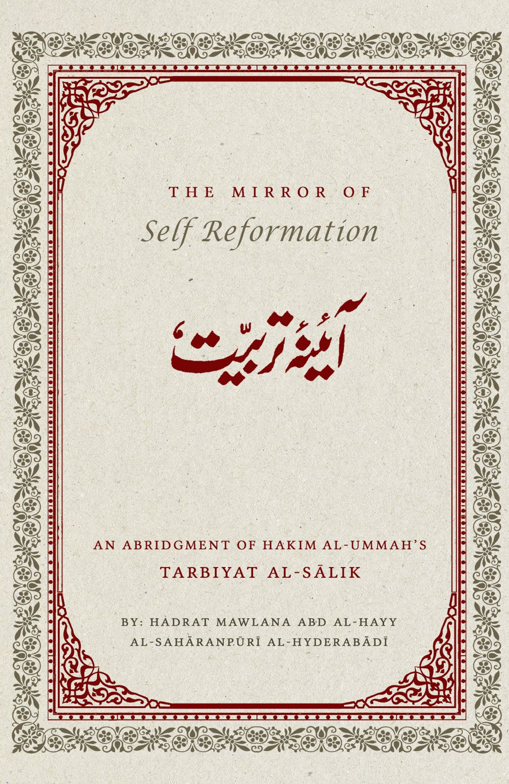 The Mirror of Self Reformation - Ayne Tarbiyat