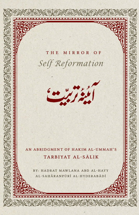 The Mirror of Self Reformation - Ayne Tarbiyat