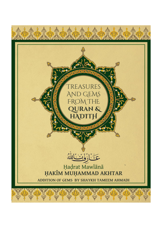 Treasures and Gems From the Quran & Hadith